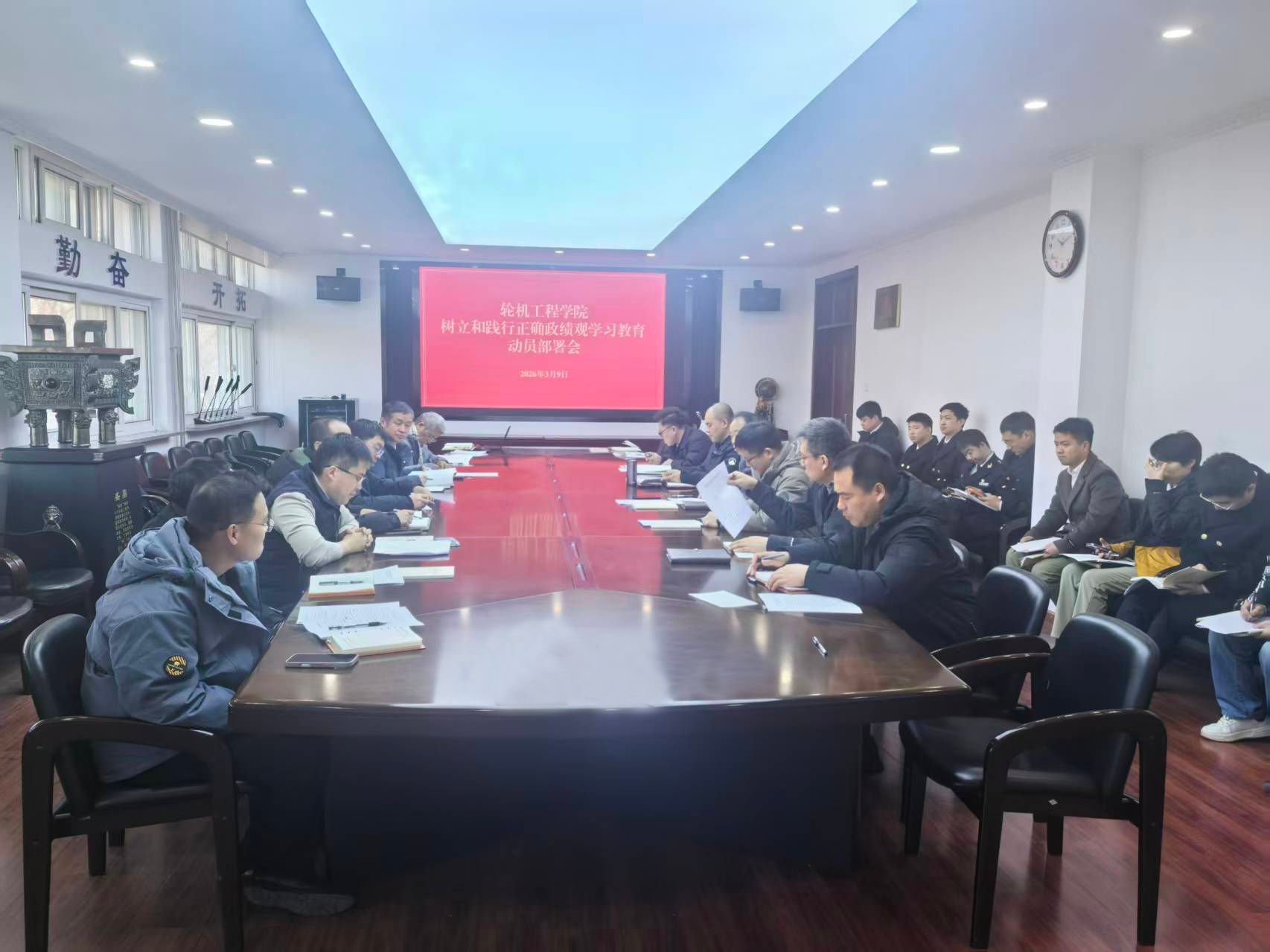 kaiyun开云官方网站党委召开树立和践行正确政绩观学习教育动员部署会