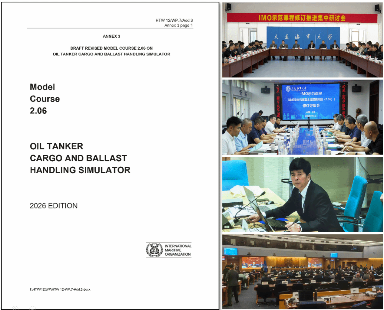 开云官网主持修订的IMO示范课程顺利通过审议
